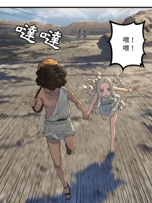 她的召喚獸 1-117話[完結]_077001r