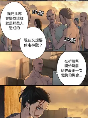 她的召喚獸 1-117話[完結]_077002r