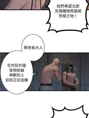 她的召喚獸 1-117話[完結]_077004r