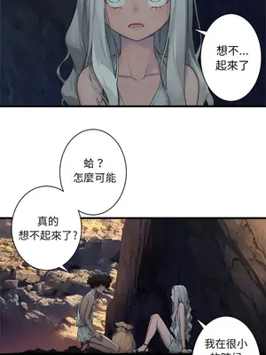 她的召喚獸 1-117話[完結]_078007r