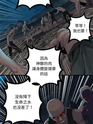 她的召喚獸 1-117話[完結]_081009r