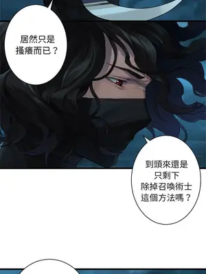 她的召喚獸 1-117話[完結]_082004r