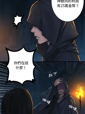 她的召喚獸 1-117話[完結]_083005r