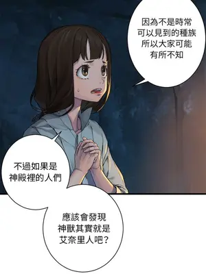 她的召喚獸 1-117話[完結]_084004r