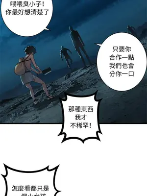 她的召喚獸 1-117話[完結]_084014r