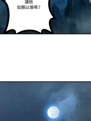 她的召喚獸 1-117話[完結]_086006r