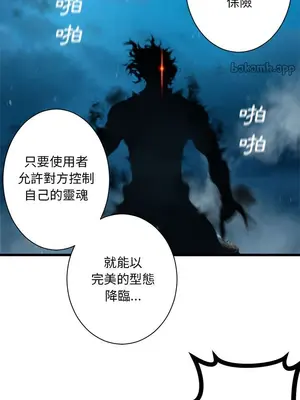 她的召喚獸 1-117話[完結]_087008r