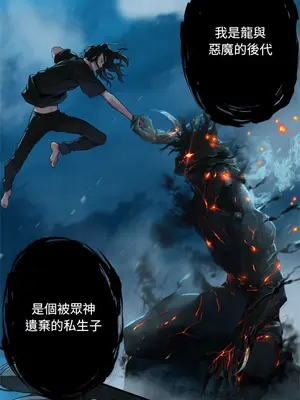 她的召喚獸 1-117話[完結]_088001r