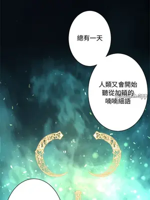 她的召喚獸 1-117話[完結]_088006r