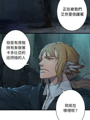 她的召喚獸 1-117話[完結]_088007r