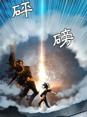 她的召喚獸 1-117話[完結]_088013r