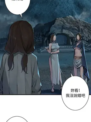 她的召喚獸 1-117話[完結]_089007r