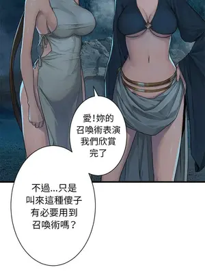 她的召喚獸 1-117話[完結]_091003r