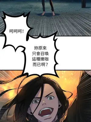 她的召喚獸 1-117話[完結]_091010r