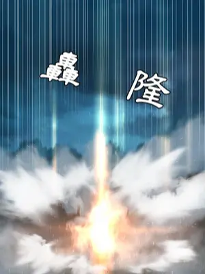 她的召喚獸 1-117話[完結]_092007r