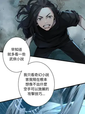 她的召喚獸 1-117話[完結]_092013r