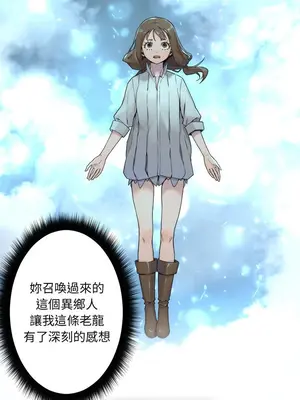 她的召喚獸 1-117話[完結]_093006r