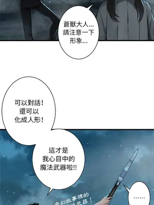 她的召喚獸 1-117話[完結]_093009r