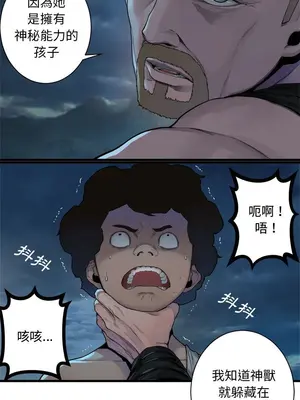 她的召喚獸 1-117話[完結]_094009r