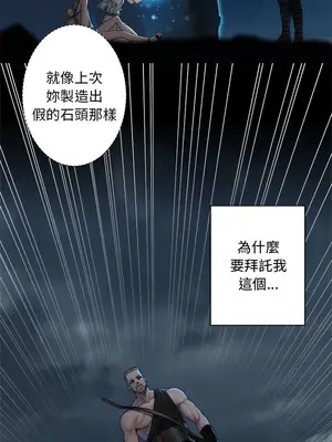 她的召喚獸 1-117話[完結]_095001r