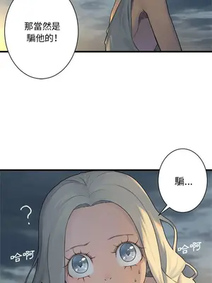 她的召喚獸 1-117話[完結]_095008r