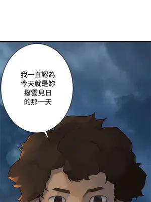 她的召喚獸 1-117話[完結]_095011r