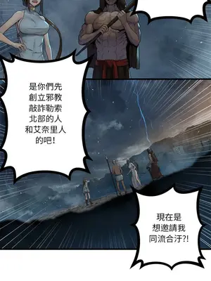 她的召喚獸 1-117話[完結]_097001r