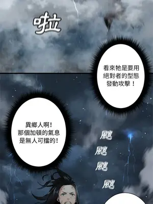 她的召喚獸 1-117話[完結]_097006r