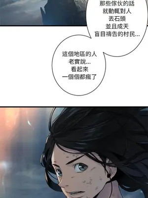 她的召喚獸 1-117話[完結]_097008r