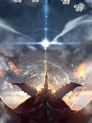 她的召喚獸 1-117話[完結]_098008r