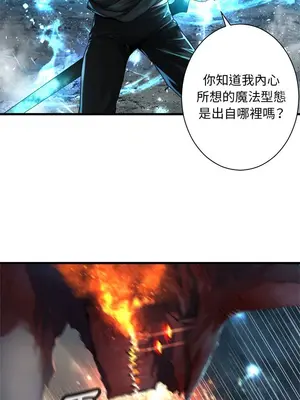 她的召喚獸 1-117話[完結]_098009r