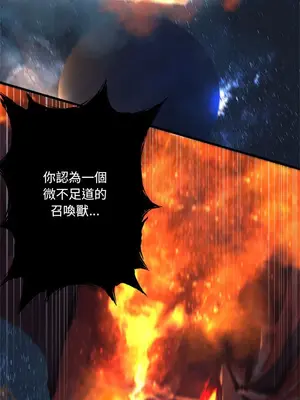 她的召喚獸 1-117話[完結]_098015r