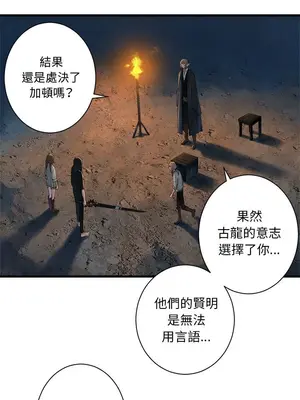 她的召喚獸 1-117話[完結]_100010r