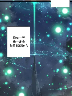 她的召喚獸 1-117話[完結]_101010r