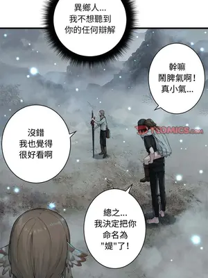 她的召喚獸 1-117話[完結]_102004r