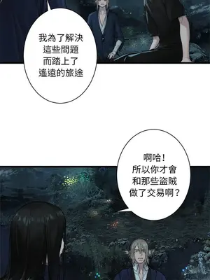 她的召喚獸 1-117話[完結]_102007r