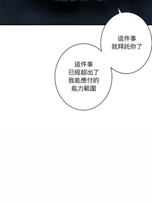 她的召喚獸 1-117話[完結]_103003r