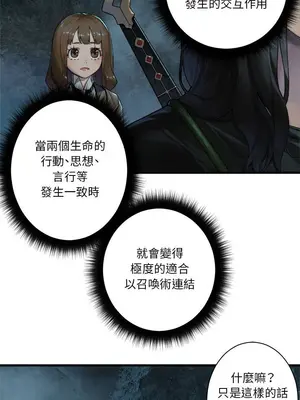她的召喚獸 1-117話[完結]_104001r