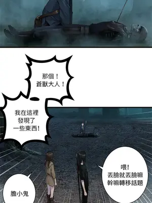 她的召喚獸 1-117話[完結]_104009r