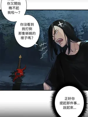 她的召喚獸 1-117話[完結]_106003r