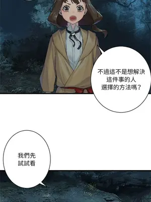 她的召喚獸 1-117話[完結]_106004r