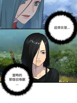 她的召喚獸 1-117話[完結]_107004r