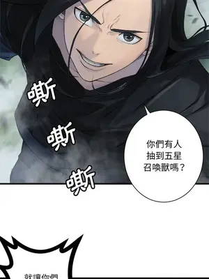 她的召喚獸 1-117話[完結]_107005r