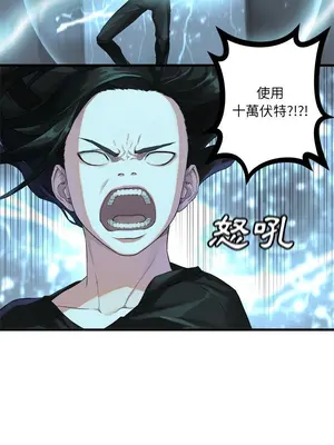 她的召喚獸 1-117話[完結]_107008r