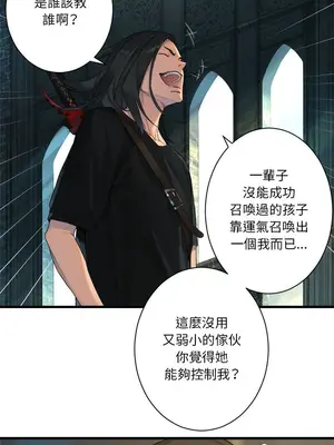 她的召喚獸 1-117話[完結]_108006r