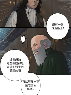 她的召喚獸 1-117話[完結]_108007r