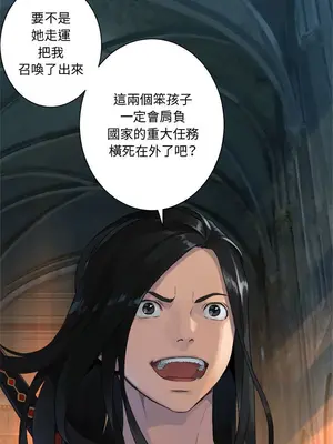 她的召喚獸 1-117話[完結]_108008r