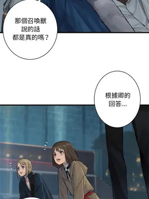 她的召喚獸 1-117話[完結]_108010r