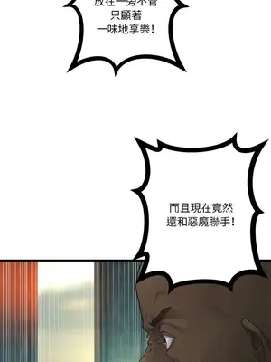 她的召喚獸 1-117話[完結]_110006r