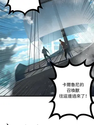 她的召喚獸 1-117話[完結]_113005r